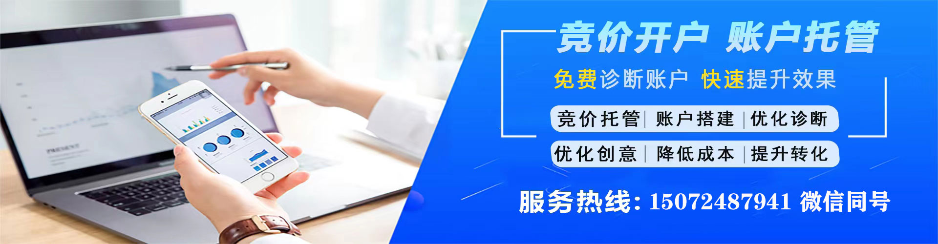 泉港百度竞价